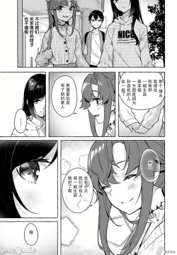 Page 309 of SEX&迷宮！！セックス&ダンジョン!!17~终章