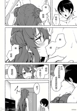 Page 347 of SEX&迷宮！！セックス&ダンジョン!!17~终章