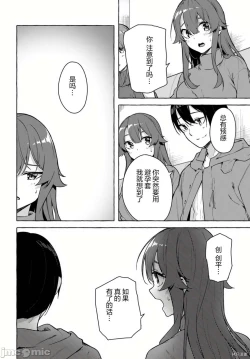 Page 353 of SEX&迷宮！！セックス&ダンジョン!!17~终章