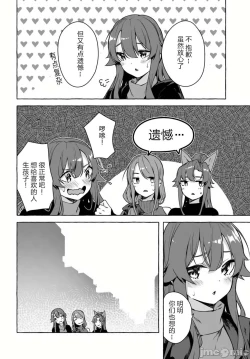 Page 359 of SEX&迷宮！！セックス&ダンジョン!!17~终章