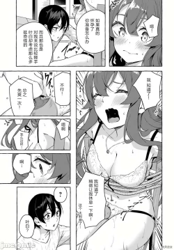 Page 380 of SEX&迷宮！！セックス&ダンジョン!!17~终章