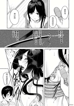 Page 384 of SEX&迷宮！！セックス&ダンジョン!!17~终章