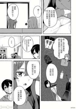 Page 392 of SEX&迷宮！！セックス&ダンジョン!!17~终章