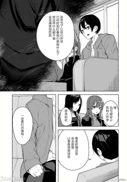 Page 394 of SEX&迷宮！！セックス&ダンジョン!!17~终章