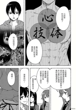 Page 396 of SEX&迷宮！！セックス&ダンジョン!!17~终章