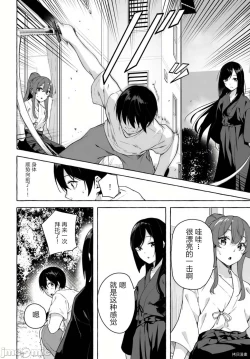 Page 412 of SEX&迷宮！！セックス&ダンジョン!!17~终章
