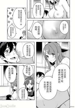 Page 429 of SEX&迷宮！！セックス&ダンジョン!!17~终章