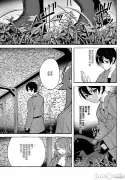 Page 486 of SEX&迷宮！！セックス&ダンジョン!!17~终章