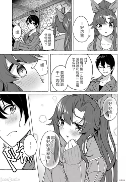 Page 48 of SEX&迷宮！！セックス&ダンジョン!!17~终章