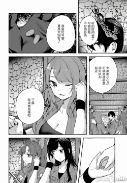 Page 531 of SEX&迷宮！！セックス&ダンジョン!!17~终章