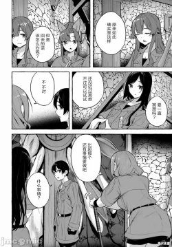 Page 547 of SEX&迷宮！！セックス&ダンジョン!!17~终章