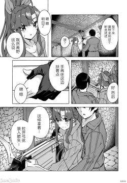 Page 58 of SEX&迷宮！！セックス&ダンジョン!!17~终章