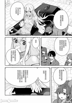 Page 601 of SEX&迷宮！！セックス&ダンジョン!!17~终章