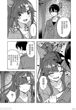 Page 60 of SEX&迷宮！！セックス&ダンジョン!!17~终章