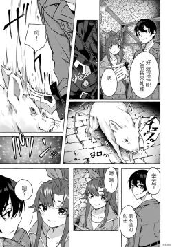 Page 64 of SEX&迷宮！！セックス&ダンジョン!!17~终章