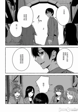 Page 683 of SEX&迷宮！！セックス&ダンジョン!!17~终章