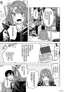 Page 7 of SEX&迷宮！！セックス&ダンジョン!!17~终章