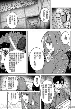 Page 90 of SEX&迷宮！！セックス&ダンジョン!!17~终章