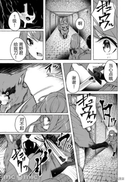 Page 98 of SEX&迷宮！！セックス&ダンジョン!!17~终章