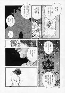 Page 13 of LORD OF LORDS vol.1