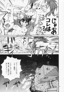 Page 16 of LORD OF LORDS vol.1