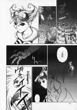 Page 19 of LORD OF LORDS vol.1