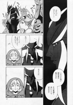 Page 26 of LORD OF LORDS vol.1