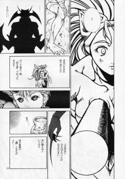 Page 32 of LORD OF LORDS vol.1