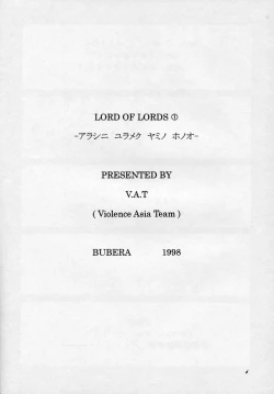 Page 3 of LORD OF LORDS vol.1