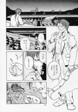 Page 43 of LORD OF LORDS vol.1