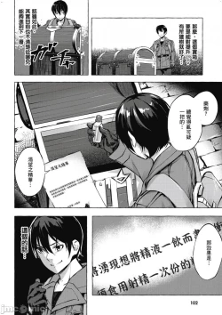 Page 103 of 性愛＆迷宮!! 14