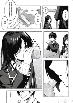 Page 110 of 性愛＆迷宮!! 14