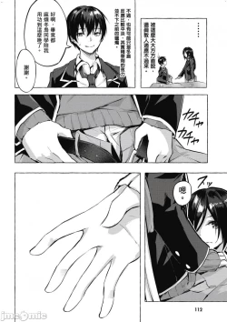 Page 113 of 性愛＆迷宮!! 14