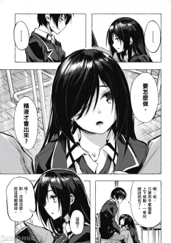 Page 114 of 性愛＆迷宮!! 14
