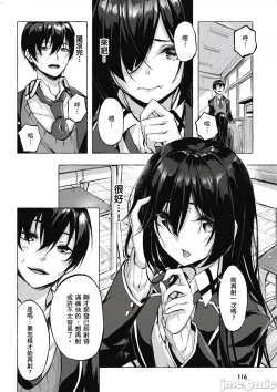 Page 117 of 性愛＆迷宮!! 14