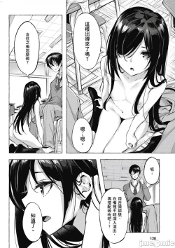 Page 121 of 性愛＆迷宮!! 14