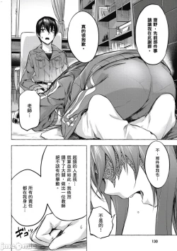 Page 131 of 性愛＆迷宮!! 14