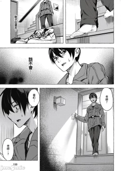 Page 134 of 性愛＆迷宮!! 14