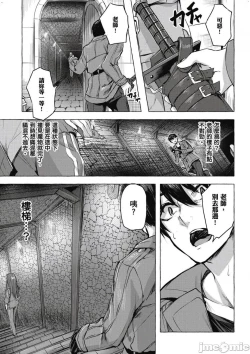 Page 138 of 性愛＆迷宮!! 14