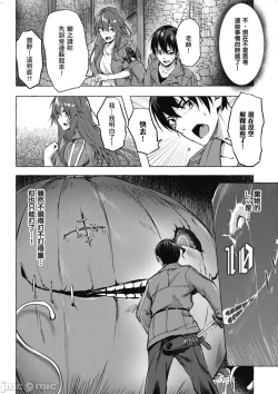 Page 141 of 性愛＆迷宮!! 14