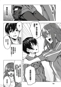 Page 149 of 性愛＆迷宮!! 14