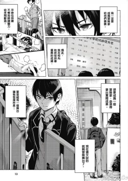 Page 14 of 性愛＆迷宮!! 14