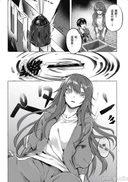 Page 151 of 性愛＆迷宮!! 14