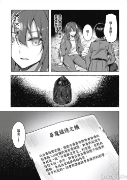 Page 152 of 性愛＆迷宮!! 14
