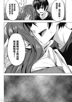 Page 157 of 性愛＆迷宮!! 14