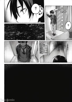 Page 15 of 性愛＆迷宮!! 14