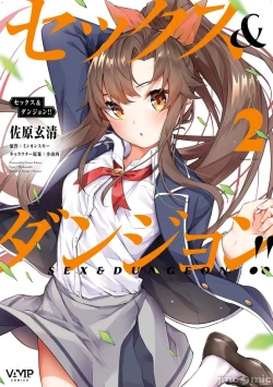 Page 165 of 性愛＆迷宮!! 14