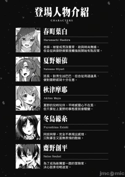 Page 170 of 性愛＆迷宮!! 14