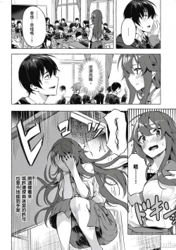 Page 173 of 性愛＆迷宮!! 14