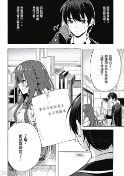 Page 177 of 性愛＆迷宮!! 14